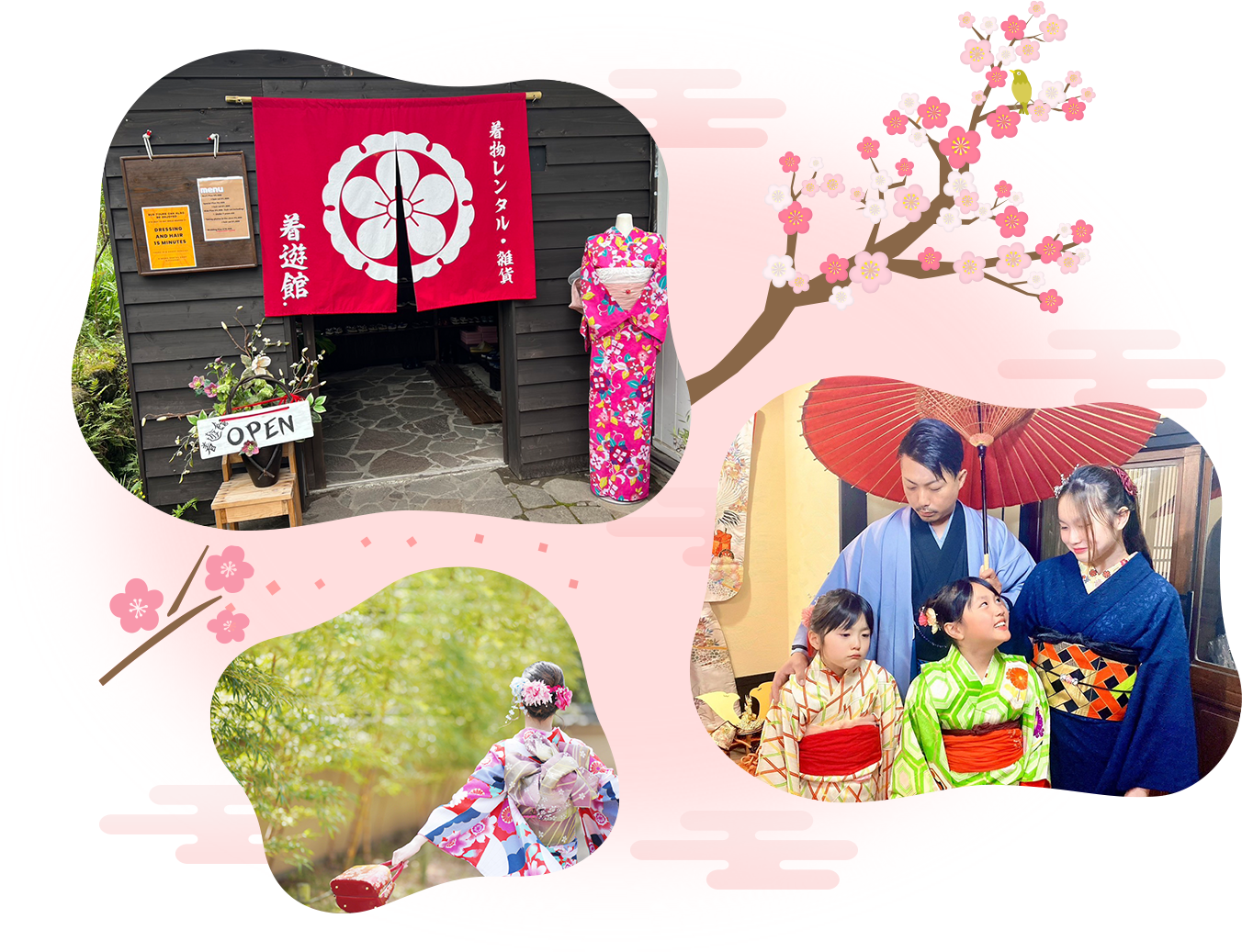 ようこそ、湯布院着物レンタル 着遊館へ